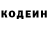 Кодеиновый сироп Lean напиток Lean (лин) Ali's Cave