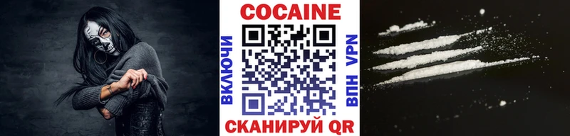 Кокаин 97%  Высоковск 