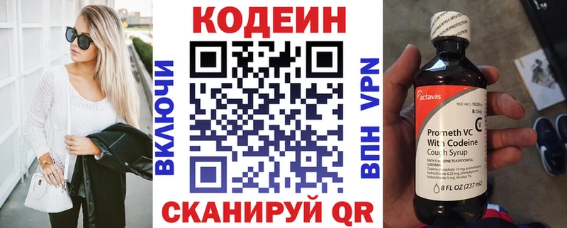 mega вход  Высоковск  Codein Purple Drank 