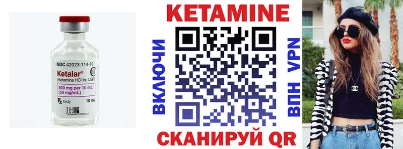 КЕТАМИН VHQ  Высоковск 