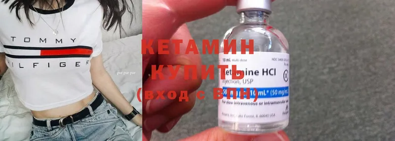 КЕТАМИН ketamine  Высоковск 