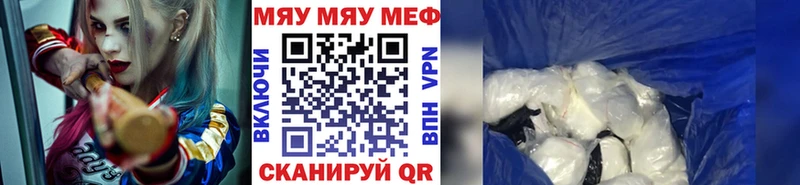 мега как зайти  Высоковск  Меф VHQ 