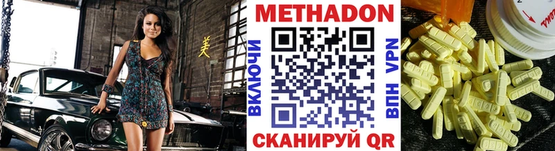 где купить наркоту  Высоковск  Метадон кристалл 