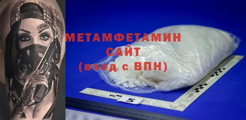 Первитин Methamphetamine  Высоковск 